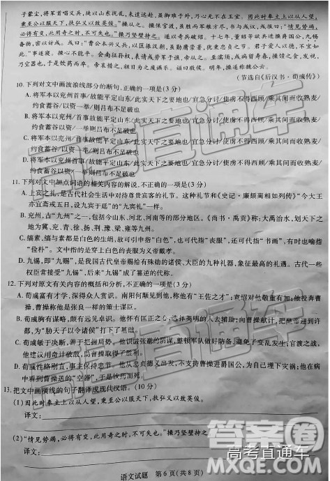 2019年濮阳二模语文试题及参考答案 2019年濮阳二模语文试题及参考答案