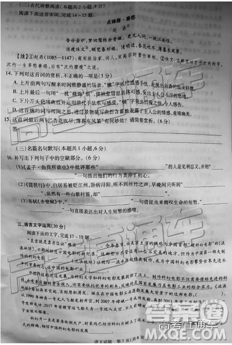 2019年濮阳二模语文试题及参考答案 2019年濮阳二模语文试题及参考答案