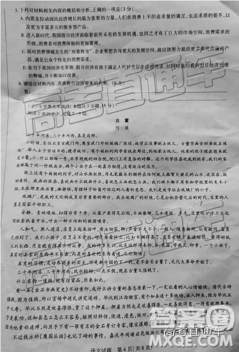 2019年濮阳二模语文试题及参考答案 2019年濮阳二模语文试题及参考答案