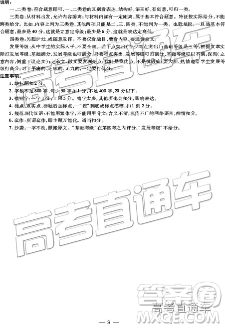 2019年濮阳二模语文试题及参考答案 2019年濮阳二模语文试题及参考答案