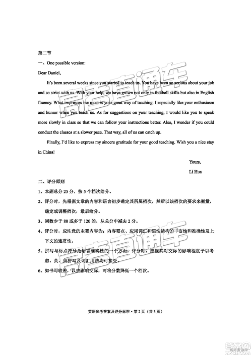 2019年云南省二统英语试题答案