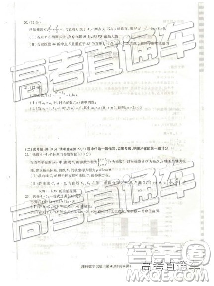 2019年濮阳二模文理数试题及参考答案 2019年濮阳二模文理数试题及参考答案
