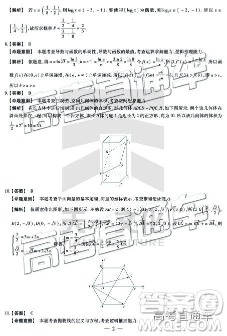 2019年濮阳二模文理数试题及参考答案 2019年濮阳二模文理数试题及参考答案
