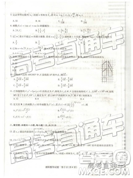 2019年濮阳二模文理数试题及参考答案 2019年濮阳二模文理数试题及参考答案
