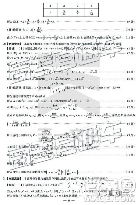 2019年濮阳二模文理数试题及参考答案 2019年濮阳二模文理数试题及参考答案