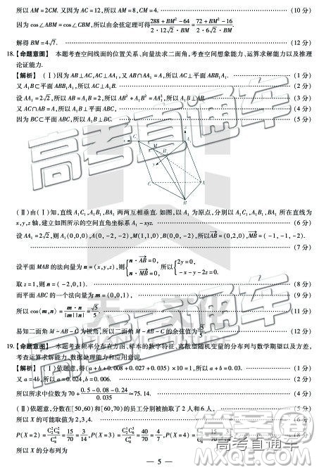 2019年濮阳二模文理数试题及参考答案 2019年濮阳二模文理数试题及参考答案