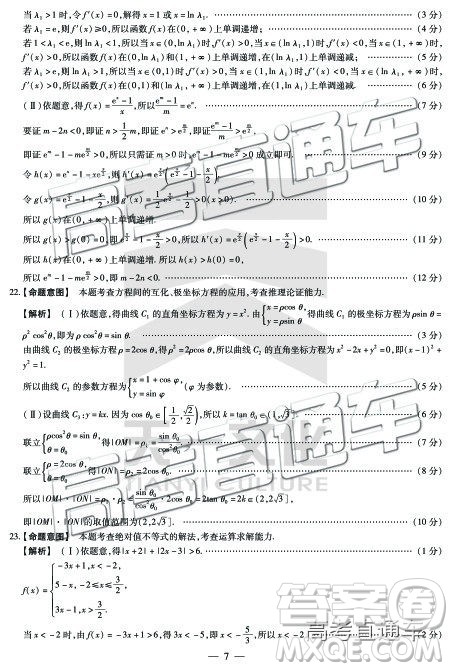 2019年濮阳二模文理数试题及参考答案 2019年濮阳二模文理数试题及参考答案