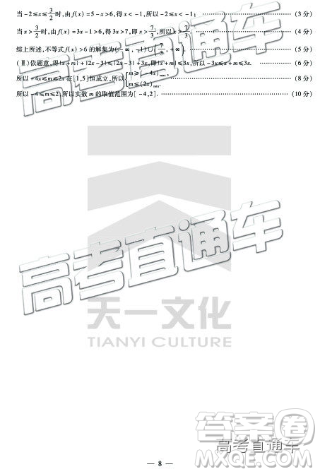 2019年濮阳二模文理数试题及参考答案 2019年濮阳二模文理数试题及参考答案