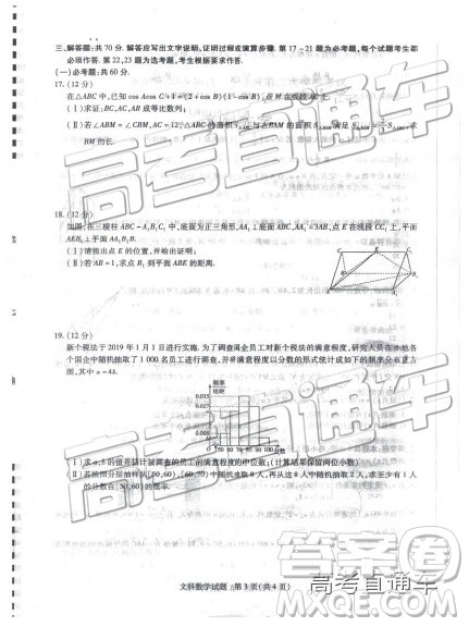 2019年濮阳二模文理数试题及参考答案 2019年濮阳二模文理数试题及参考答案