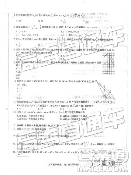 2019年濮阳二模文理数试题及参考答案 2019年濮阳二模文理数试题及参考答案