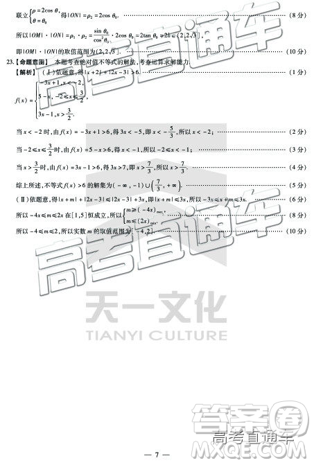 2019年濮阳二模文理数试题及参考答案 2019年濮阳二模文理数试题及参考答案
