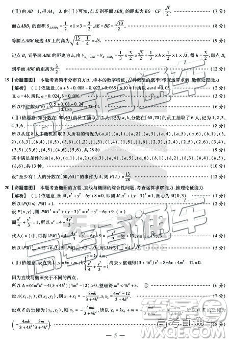 2019年濮阳二模文理数试题及参考答案 2019年濮阳二模文理数试题及参考答案