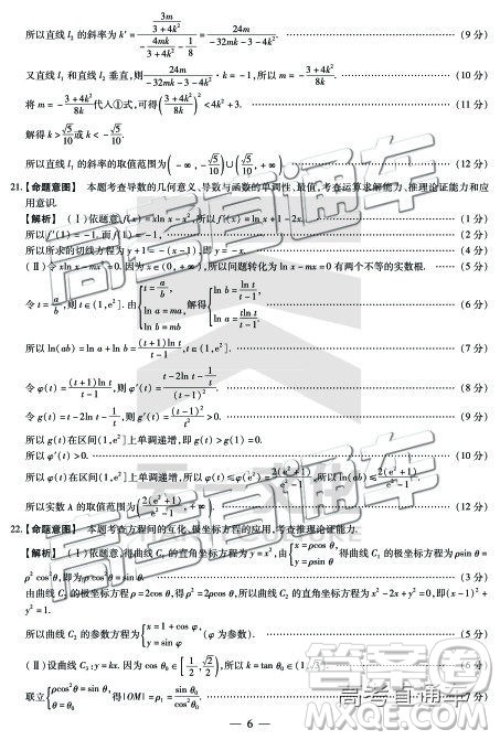 2019年濮阳二模文理数试题及参考答案 2019年濮阳二模文理数试题及参考答案