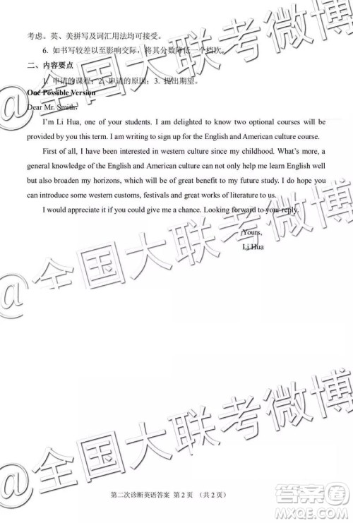 2019年甘肃二诊英语试题参考答案