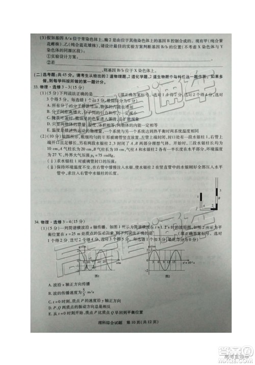 2019年濮阳二模文理综试题及参考答案 2019年濮阳二模文理综试题及参考答案