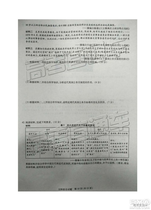 2019年濮阳二模文理综试题及参考答案 2019年濮阳二模文理综试题及参考答案