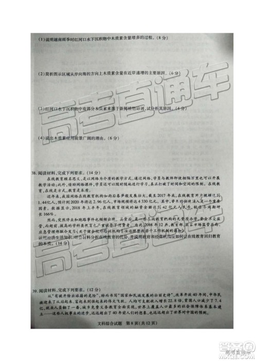 2019年濮阳二模文理综试题及参考答案 2019年濮阳二模文理综试题及参考答案