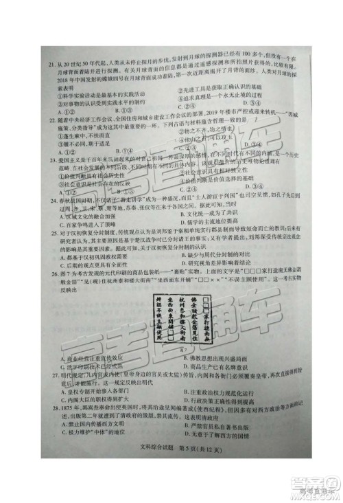2019年濮阳二模文理综试题及参考答案 2019年濮阳二模文理综试题及参考答案
