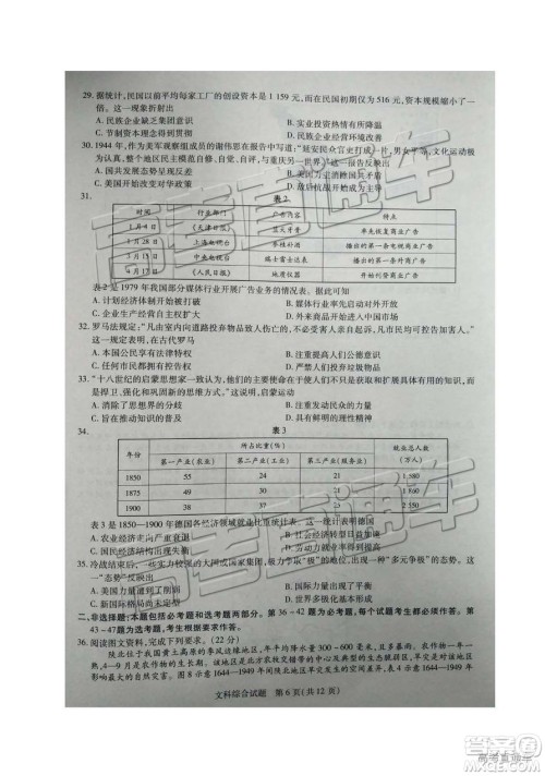 2019年濮阳二模文理综试题及参考答案 2019年濮阳二模文理综试题及参考答案