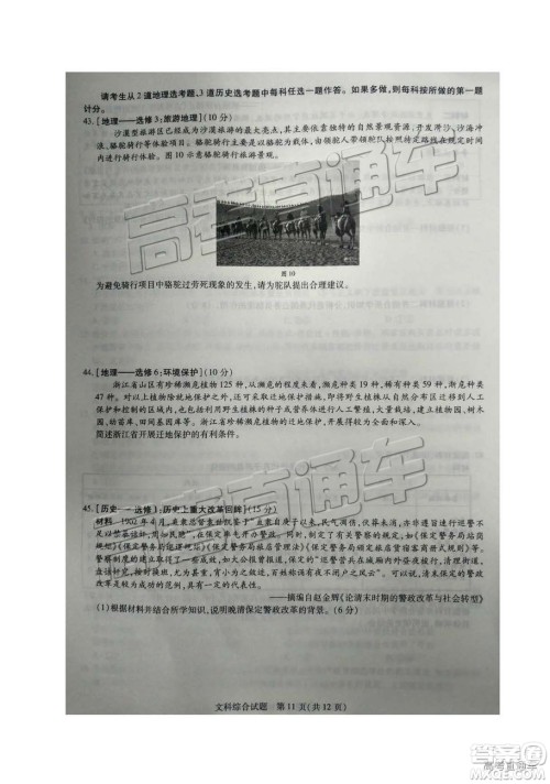 2019年濮阳二模文理综试题及参考答案 2019年濮阳二模文理综试题及参考答案