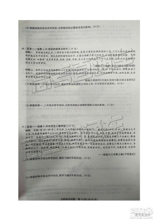 2019年濮阳二模文理综试题及参考答案 2019年濮阳二模文理综试题及参考答案