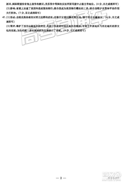 2019年濮阳二模文理综试题及参考答案 2019年濮阳二模文理综试题及参考答案