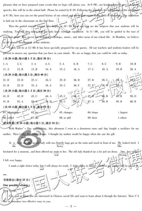 2019天一大联考五全国版英语参考答案