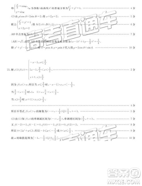 2019皖南八校第三次联考文理数试题及参考答案