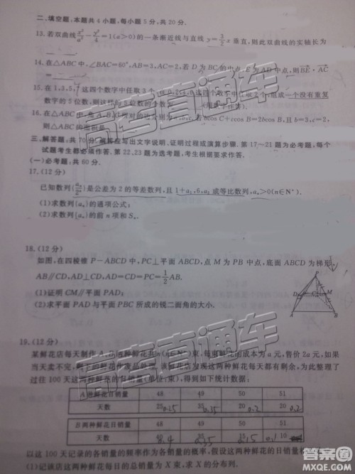 2019皖南八校第三次联考文理数试题及参考答案