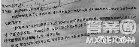 像时代楷模学习作文关于像时代楷模学习演讲稿的作文800字