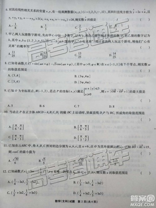 2019江淮十校联考高三第三次联考文理数试题及参考答案