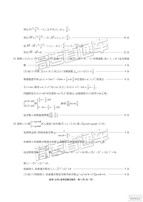 2019江淮十校联考高三第三次联考文理数试题及参考答案