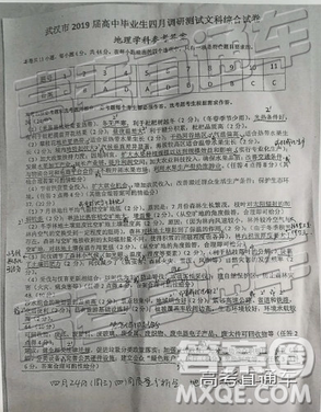 2019年武汉四调文综试题及答案