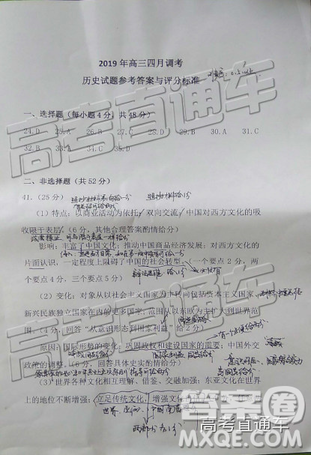 2019年武汉四调文综试题及答案