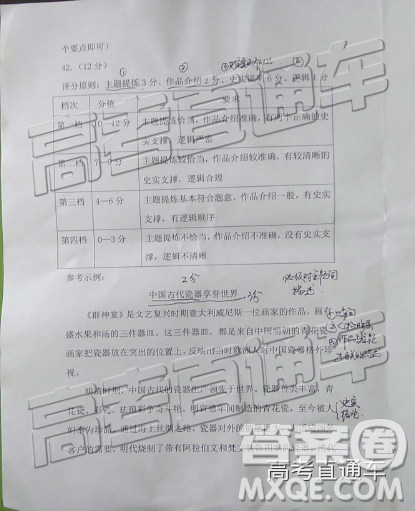 2019年武汉四调文综试题及答案