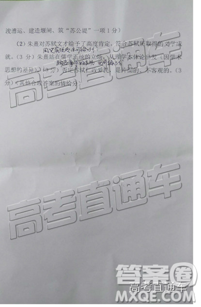 2019年武汉四调文综试题及答案