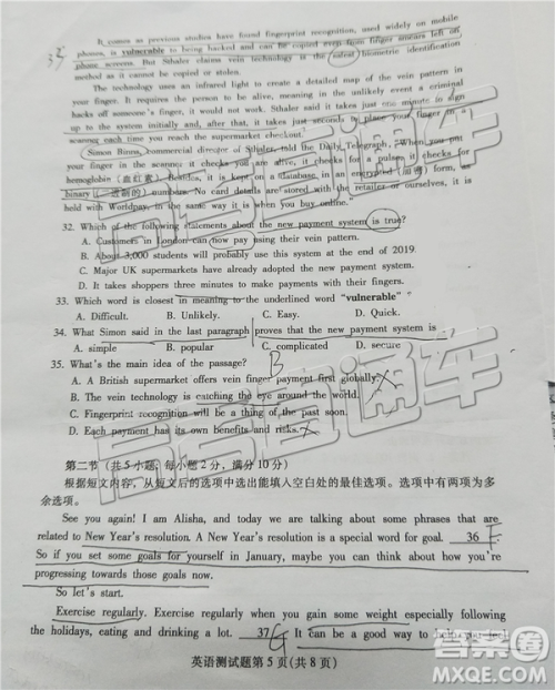 2019年韶关二模英语试题及参考答案 2019年韶关二模英语试题及参考答案