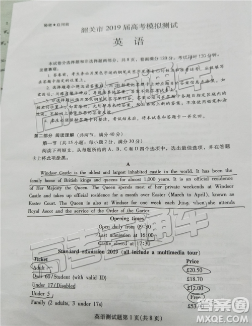 2019年韶关二模英语试题及参考答案 2019年韶关二模英语试题及参考答案