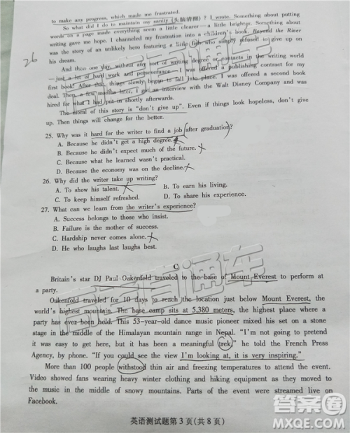2019年韶关二模英语试题及参考答案 2019年韶关二模英语试题及参考答案