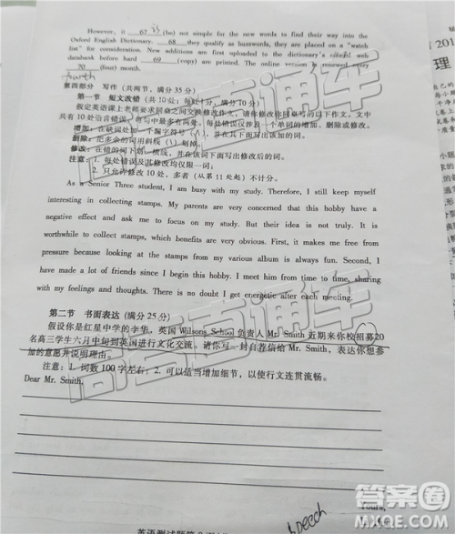 2019年韶关二模英语试题及参考答案 2019年韶关二模英语试题及参考答案