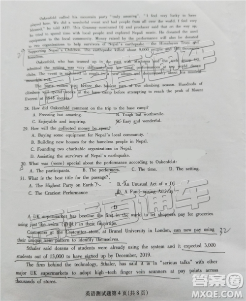 2019年韶关二模英语试题及参考答案 2019年韶关二模英语试题及参考答案