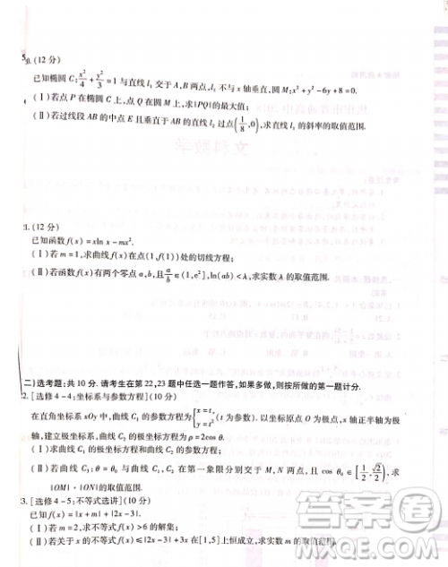 2019年焦作市高三第四次模拟考试文理数试卷及答案