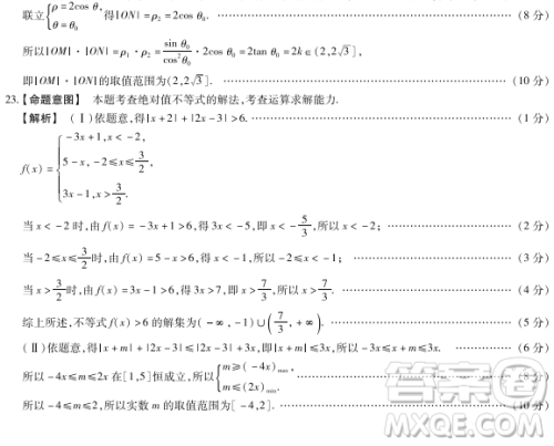 2019年焦作市高三第四次模拟考试文理数试卷及答案 2019年焦作市高三第四次模拟考试文理数试卷及答案