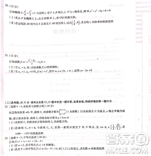2019年焦作市高三第四次模拟考试文理数试卷及答案