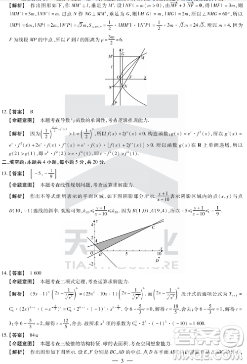 2019年焦作市高三第四次模拟考试文理数试卷及答案