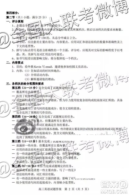 2019年大庆三模高三英语参考答案