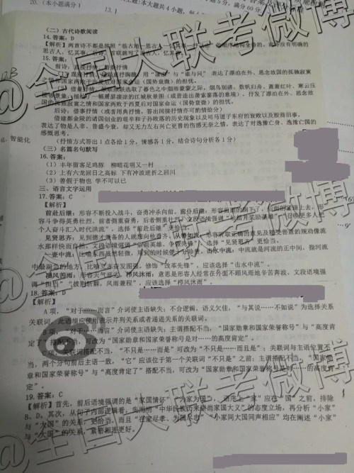 2019年大庆三模语文参考答案 2019年大庆三模语文参考答案