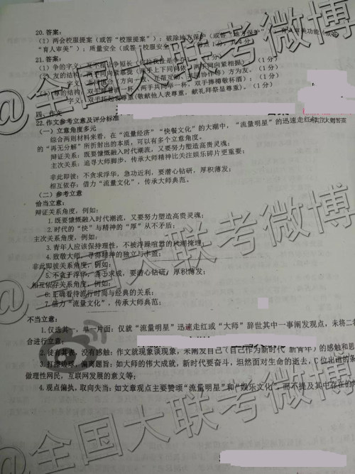 2019年大庆三模语文参考答案 2019年大庆三模语文参考答案