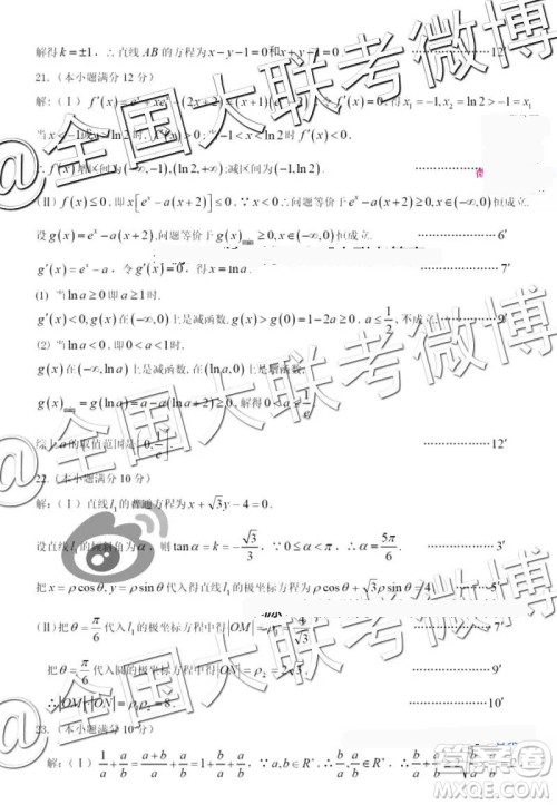 2019年大庆三模文理数参考答案