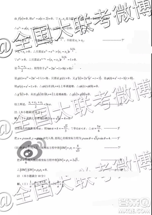 2019年大庆三模文理数参考答案